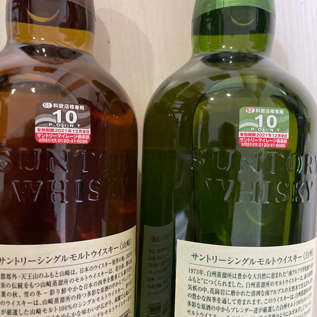 山崎 白州 700ml 山崎 白州 700ml