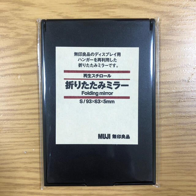 MUJI (無印良品)(ムジルシリョウヒン)の無印良品　MUJI  ノベルティ　非売品　ミラー エンタメ/ホビーのコレクション(ノベルティグッズ)の商品写真