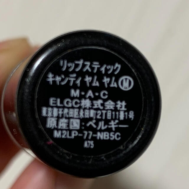 MAC(マック)のMAC キャンディヤムヤム コスメ/美容のベースメイク/化粧品(口紅)の商品写真