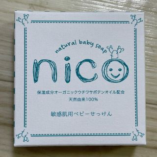 nico石鹸(ボディソープ/石鹸)