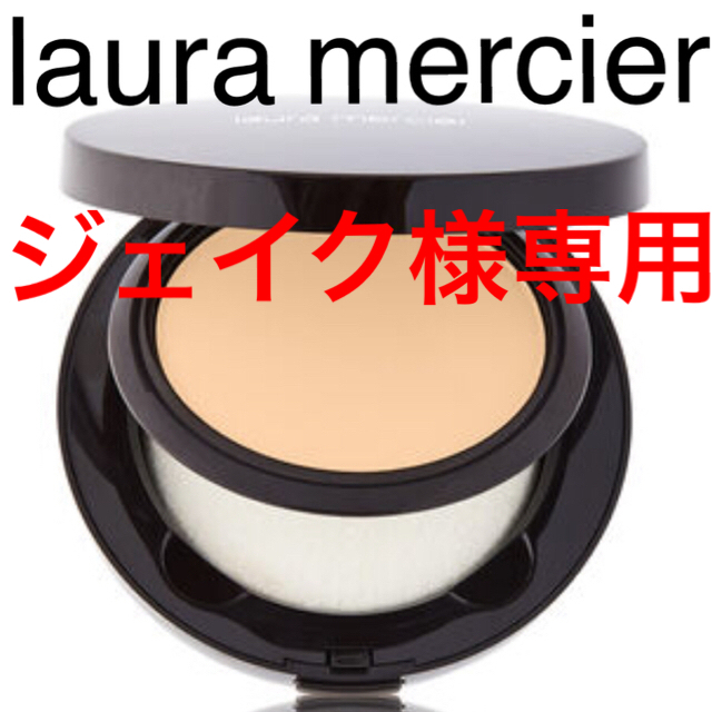 laura mercier(ローラメルシエ)のローラ メルシエ  スムースフィニッシュ ファンデーションパウダー コスメ/美容のベースメイク/化粧品(ファンデーション)の商品写真