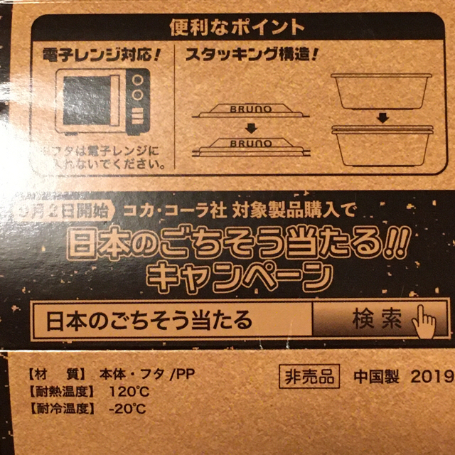 非売品】ブルーノ 保存ケース 青 オレンジ 赤 フードコンテナ 6個セット インテリア/住まい/日用品のキッチン/食器(容器)の商品写真