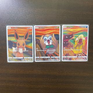 ポケモンカードゲーム ムンクモクロー