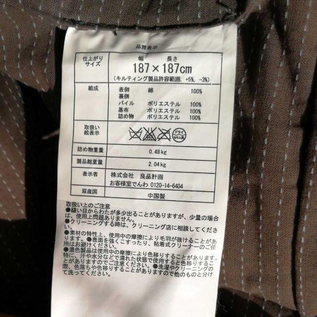 MUJI (無印良品)(ムジルシリョウヒン)のこたつ布団　正方形　無印良品　リバーシブル インテリア/住まい/日用品の机/テーブル(こたつ)の商品写真