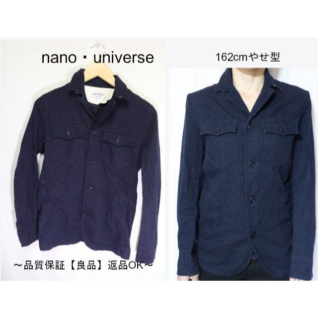 nano・universe(ナノユニバース)の匿名配送変更可！即日発送！！ナノユニバースウールシャツJKT/goodデザインS メンズのトップス(シャツ)の商品写真