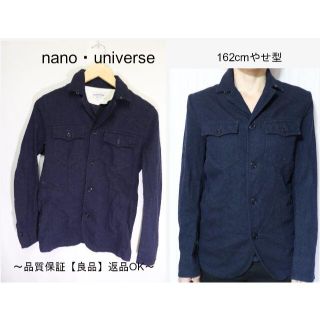 ナノユニバース(nano・universe)の匿名配送変更可！即日発送！！ナノユニバースウールシャツJKT/goodデザインS(シャツ)