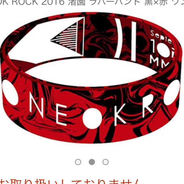 ONE OK ROCK(ワンオクロック)のONE OK ROCK ﾜﾝｵｸﾛｯｸ 渚園  ﾗﾊﾞｰﾊﾞﾝﾄﾞ ｸﾞｯｽﾞ エンタメ/ホビーのタレントグッズ(ミュージシャン)の商品写真