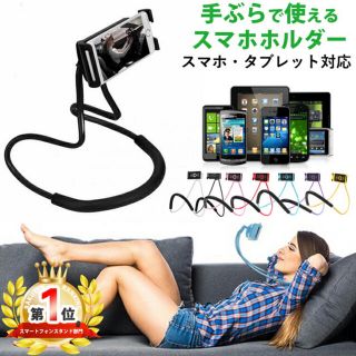 スマホスタンド　スマホホルダー(その他)