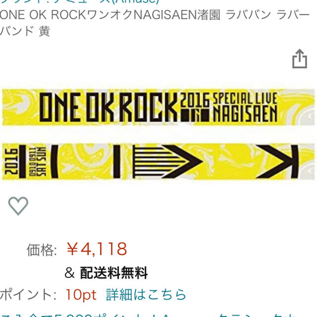 ONE OK ROCK(ワンオクロック)のONE OK ROCK 渚園  ﾗﾊﾞｰﾊﾞﾝﾄﾞ ｸﾞｯｽﾞ エンタメ/ホビーのタレントグッズ(ミュージシャン)の商品写真