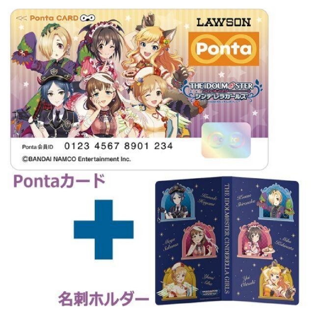 アイドルマスター シンデレラガールズ Pontaカード 名刺ホルダーポンタカードの通販 By ココ S Shop ラクマ アイドルマスター シンデレラガールズ Pontaカード 名刺ホルダーポンタカードの通販 By ココ S Shop ラクマ