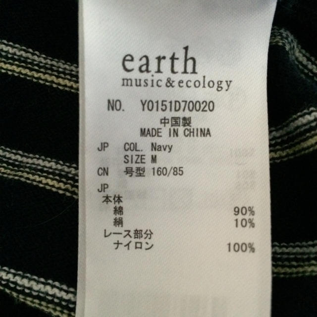 earth music & ecology(アースミュージックアンドエコロジー)のストライプ長袖カーディガン レディースのトップス(カーディガン)の商品写真