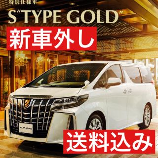 トヨタ(トヨタ)のアルファード 特別仕様車　タイヤホイール4本ｾｯﾄ 18ｲﾝﾁ新車外し　トヨタ(タイヤ・ホイールセット)