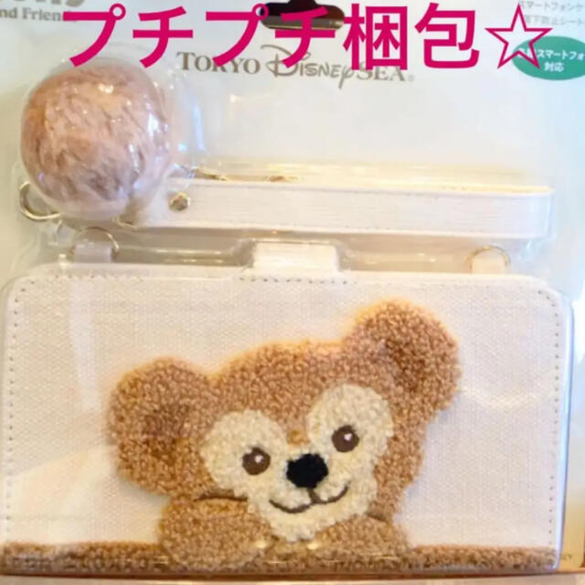 ブランド Disney ディズニーシー入園者限定の通販 By Lily Wings S Shop ディズニーならラクマ ダッフィー ポーチ スマホケース レターパッ