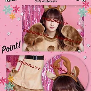 ボディライン(BODYLINE)の②トナカイ コスプレ 小物セット 大人用 レディース クリスマス(衣装一式)