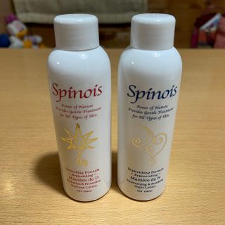 スピノワ　化粧水2本セット(化粧水/ローション)