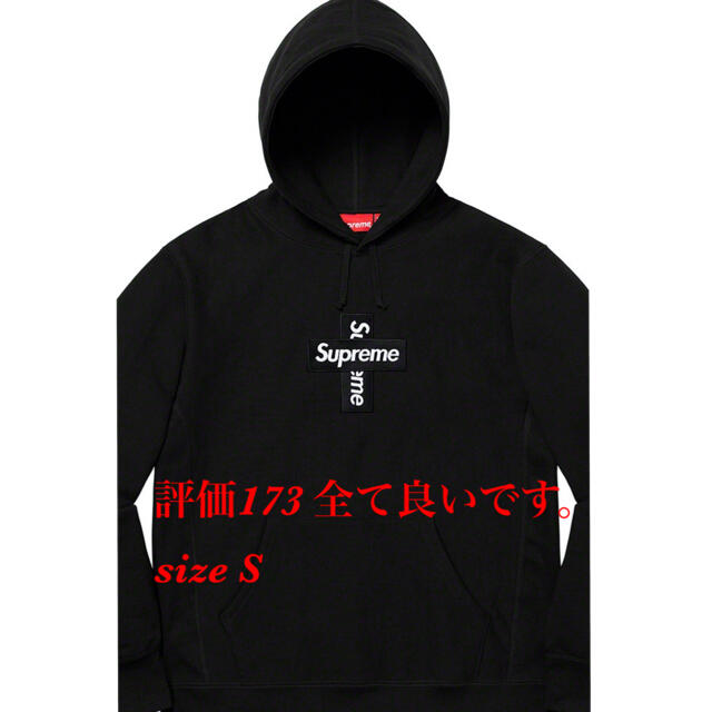 Supreme box logo cross hooded S black