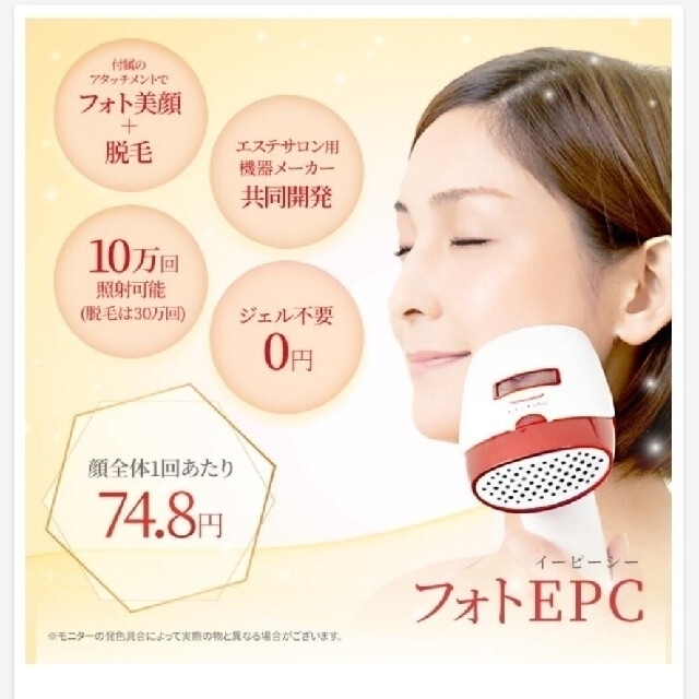 お買得!】 シーズラボ Ci:Z.Labo T009i IPL脱毛器 EPC フォト 美顔器