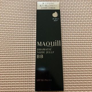 マキアージュ(MAQuillAGE)のマキアージュドラマティックヌードジェリーBB(美容液)