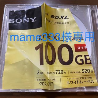 ソニー(SONY)のSONY ブルーレイディスク 繰り返し録画用 100GB×2(その他)