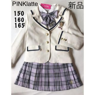 ピンクラテ(PINK-latte)の新品　PINKlatte  セーラージャケット➕リボン➕スカート(ドレス/フォーマル)