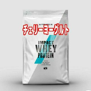 マイプロテイン(MYPROTEIN)のブルーベリーチーズケーキ× チェリーヨーグルト味 1kg　ホエイプロテイン(プロテイン)