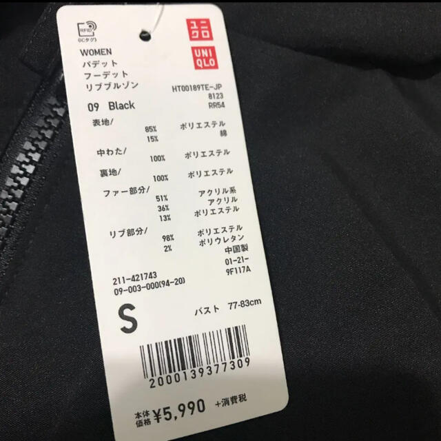 UNIQLO(ユニクロ)のタグ付き未使用⭐️パデットフーデットリブブルゾン レディースのジャケット/アウター(ブルゾン)の商品写真