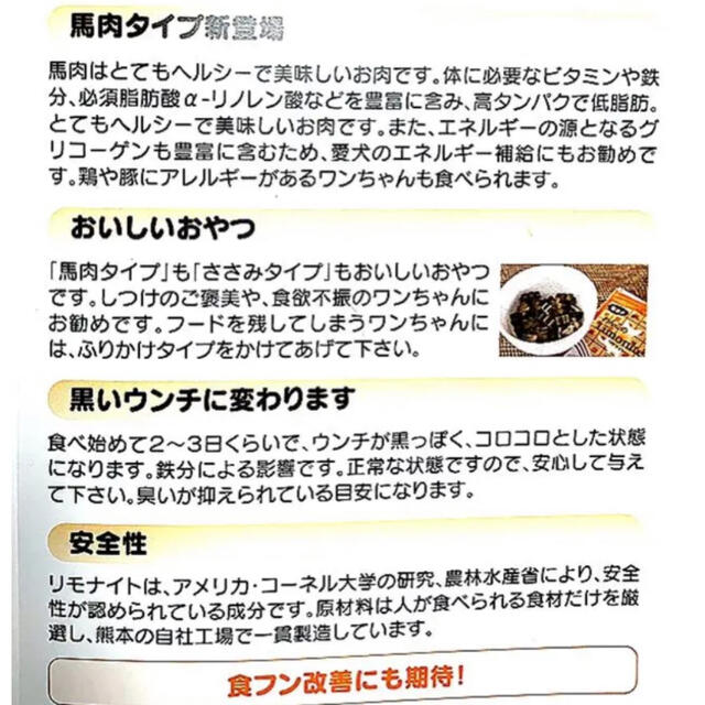 新品 わんこのリモナイト ソフトタイプ超小粒50g 3袋セットの通販 By 犬小屋 Inugoya ラクマ 新品 わんこのリモナイト ソフトタイプ超小粒50g 3袋セットの通販 By 犬小屋 Inugoya ラクマ