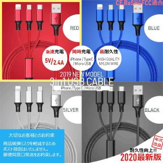 アイフォーン(iPhone)の3セット ブルー 充電ケーブル充電ケーブル(バッテリー/充電器)