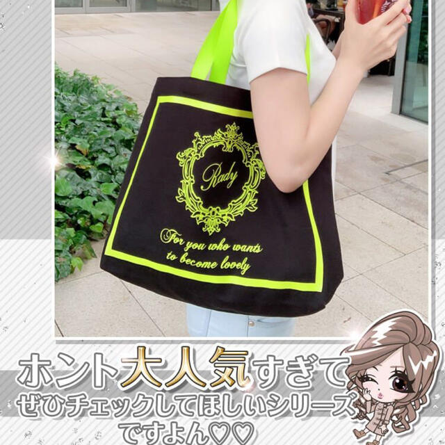 Rady(レディー)のLadyちゃんトートバッグ♥️再入荷品♥️SALE♥️ レディースのバッグ(トートバッグ)の商品写真