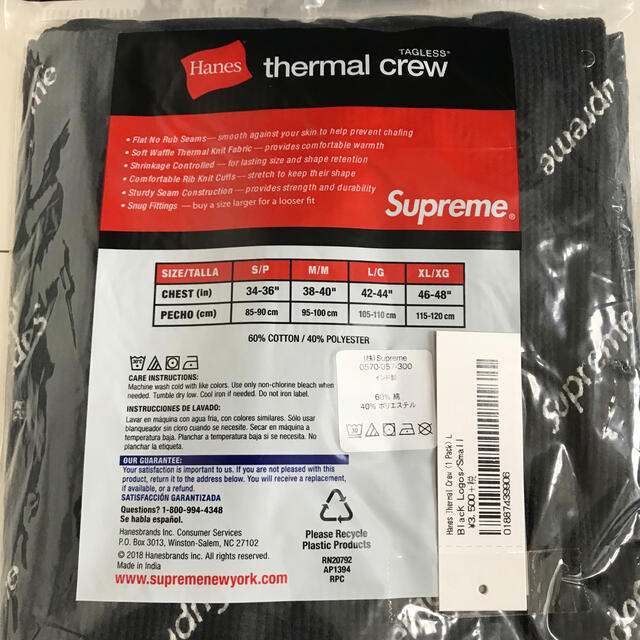 Supreme(シュプリーム)のSupreme®/Hanes® Thermal Crew メンズのトップス(Tシャツ/カットソー(七分/長袖))の商品写真