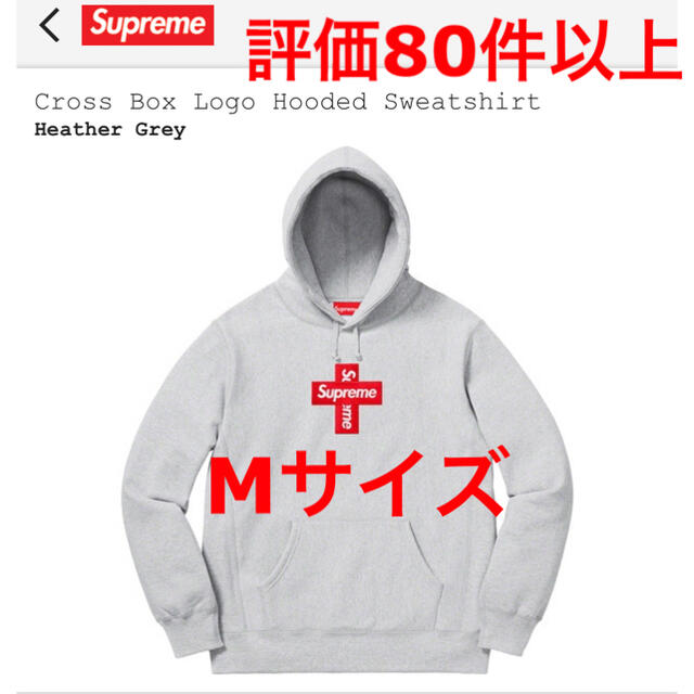 【Mサイズ】supreme cross box logo grey グレーメンズ