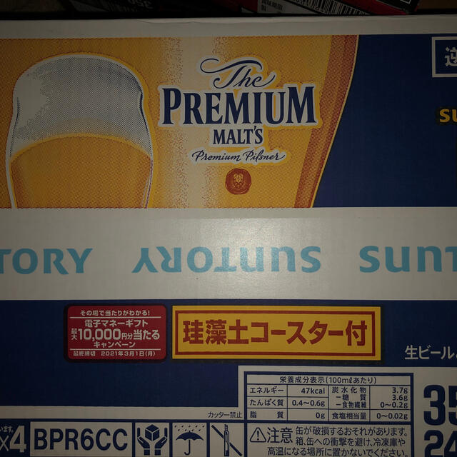 人気デザイナー サントリー - 2箱 サントリープレミアムモルツ 350ml×24本 ビール 人気デザイナー サントリー - 2箱 サントリープレミアムモルツ 350ml×24本 ビール