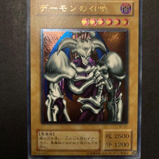 ユウギオウ(遊戯王)のレインボーさん専用 遊戯王 デーモンの召喚 レリーフ(シングルカード)