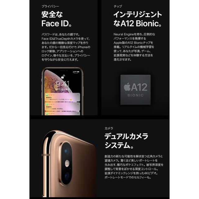 iPhone XS ゴールド色 256GB (超美品) 2
