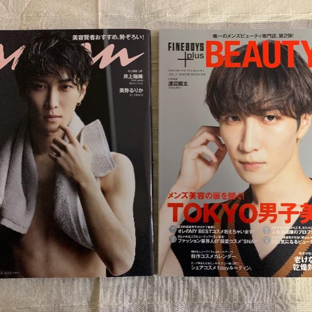 anan  FINEBOYSplusBEAUTY エンタメ/ホビーの雑誌(美容)の商品写真