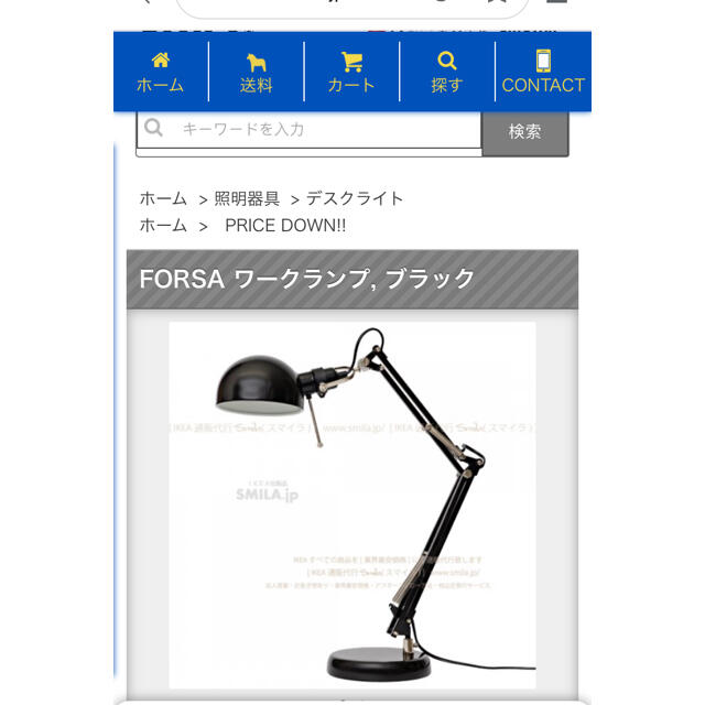 IKEA(イケア)のIKEA FORSA ワークランプ, ブラック インテリア/住まい/日用品のライト/照明/LED(テーブルスタンド)の商品写真
