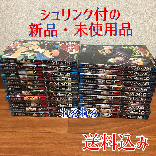 鬼滅の刃　コミック1〜23巻　通常盤　全巻セット