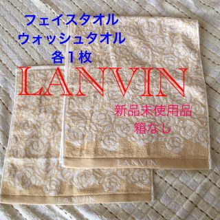 ランバン(LANVIN)のLANVINタオルセット(タオル/バス用品)