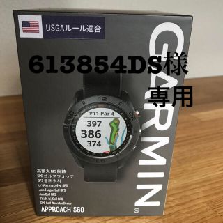 ガーミン(GARMIN)の613854DS様専用GARMIN Approach S60 アプローチS60 (その他)