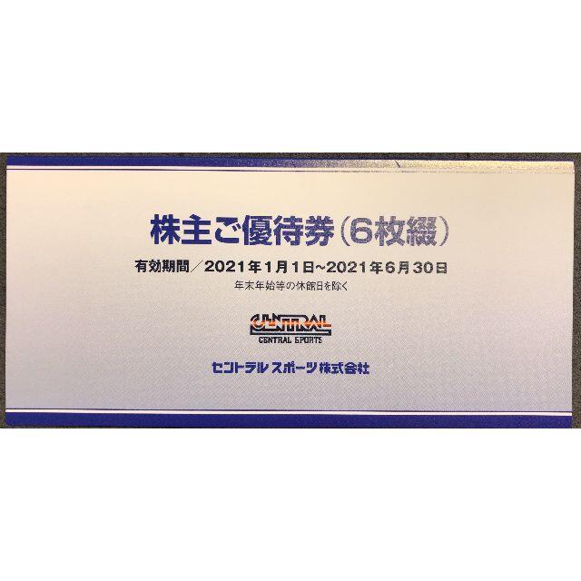 最新 セントラルスポーツ 株主優待券 6枚セット フィットネスクラブ - maquillajeenoferta.com 最新 セントラルスポーツ 株主優待券 6枚セット フィットネスクラブ - maquillajeenoferta.com