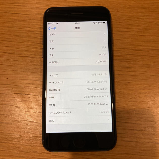 iPhone8  au版スマートフォン/携帯電話