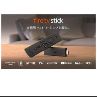 新品未開封 fire tv stick ファイヤスティック　１００台(映像用ケーブル)