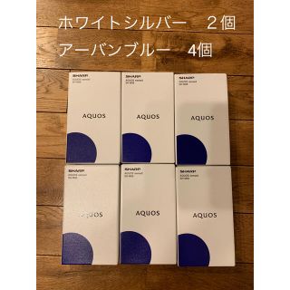 アクオス(AQUOS)のAQUOS sense2 32GB SIMフリー　6個セット(スマートフォン本体)