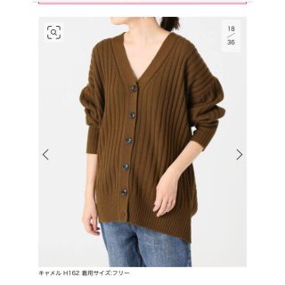 イエナ chere CODE BIG Vネックカーディガン