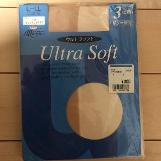 アツギ(Atsugi)の【新品】アツギ　ウルトラソフト　ストッキング 3足セット　L〜LL(タイツ/ストッキング)