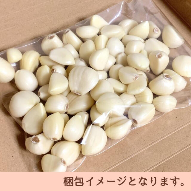 【福地ホワイト六片】むきにんにく 約500g 青森県田子町産 サイズ混合 食品/飲料/酒の食品(野菜)の商品写真