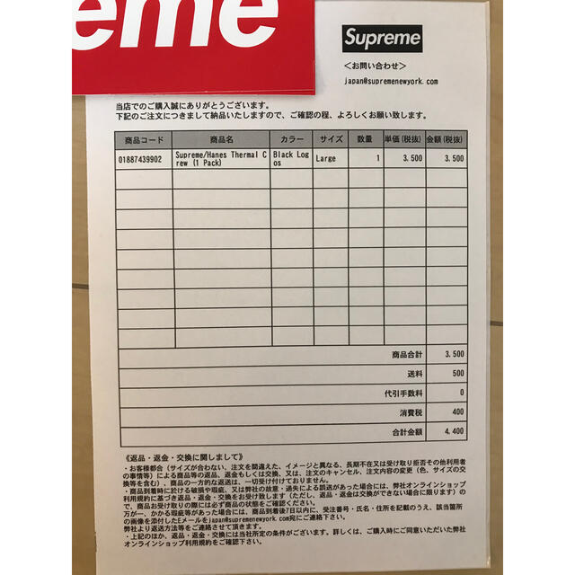 Supreme(シュプリーム)のSupreme  Hanes®︎ Thermal Crew (1 Pack) メンズのトップス(Tシャツ/カットソー(七分/長袖))の商品写真