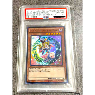 ユウギオウ(遊戯王)の遊戯王  ブラック・マジシャン・ガール　スーパー　PSA10(シングルカード)