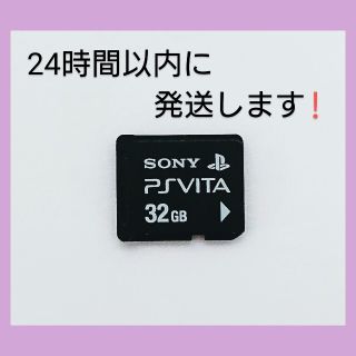 プレイステーションヴィータ(PlayStation Vita)のスヌーピーク大断拾離中様専用PSVitaメモリーカード 32GB8個(携帯用ゲーム機本体)