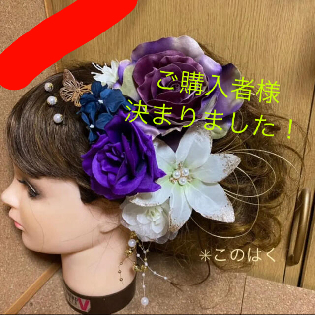 No.406 豪華！渋め紫×百合　♡ 振袖髪飾り 成人式髪飾り